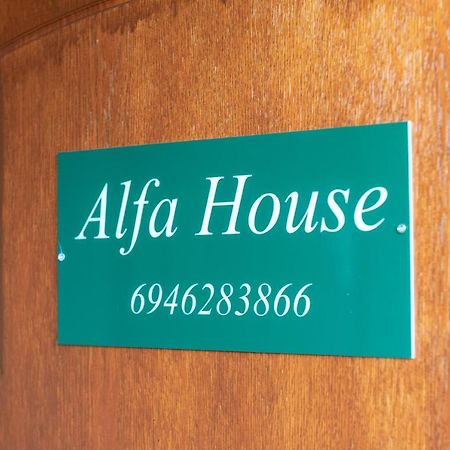 شقة Alfa House يانينة المظهر الخارجي الصورة